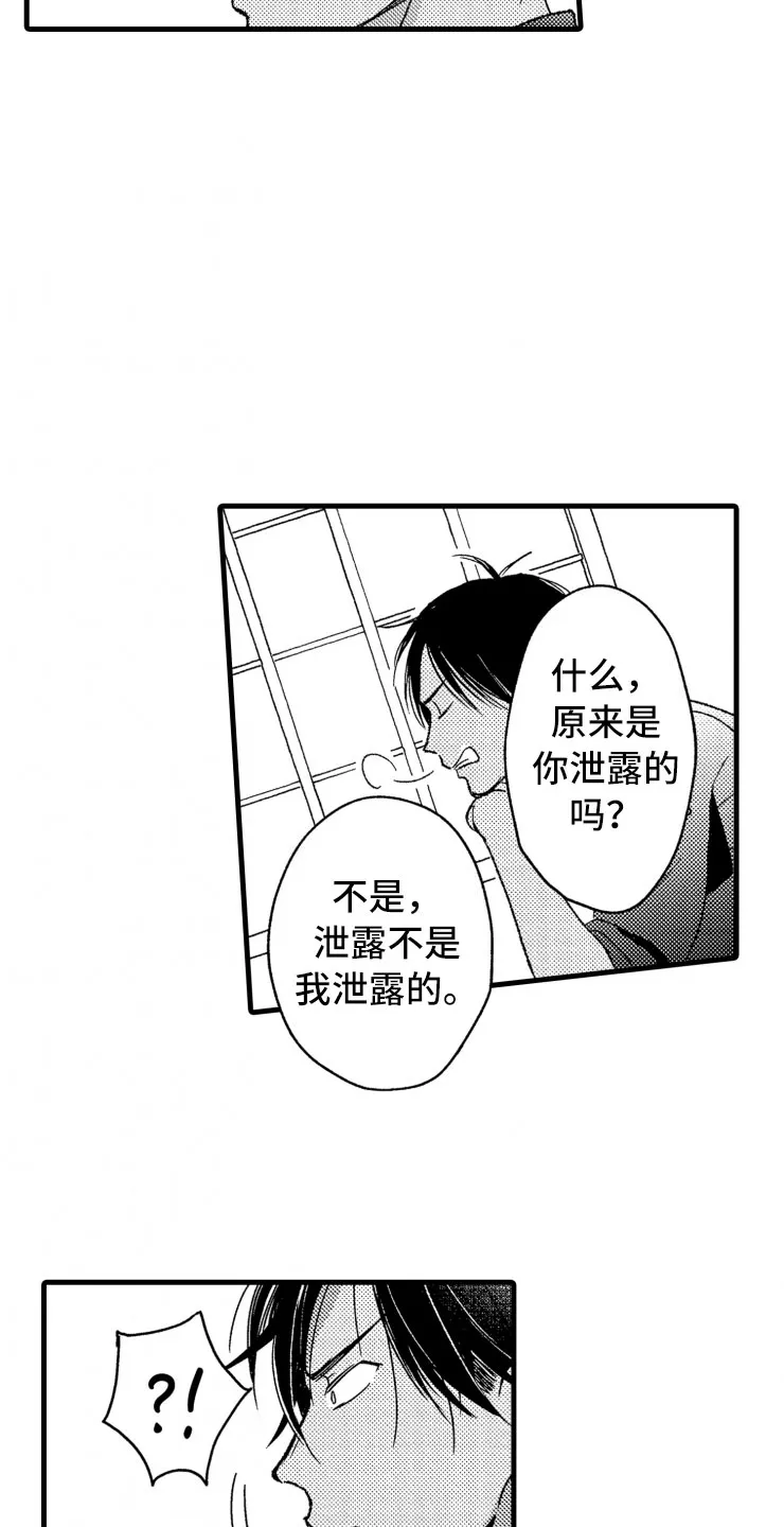 负债三千万漫画漫画,第18章：谈话10图