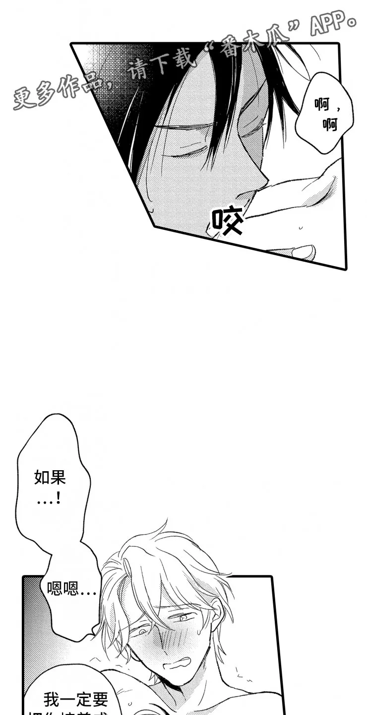 负债三千万漫画在哪看漫画,第7章：大号衬衫12图