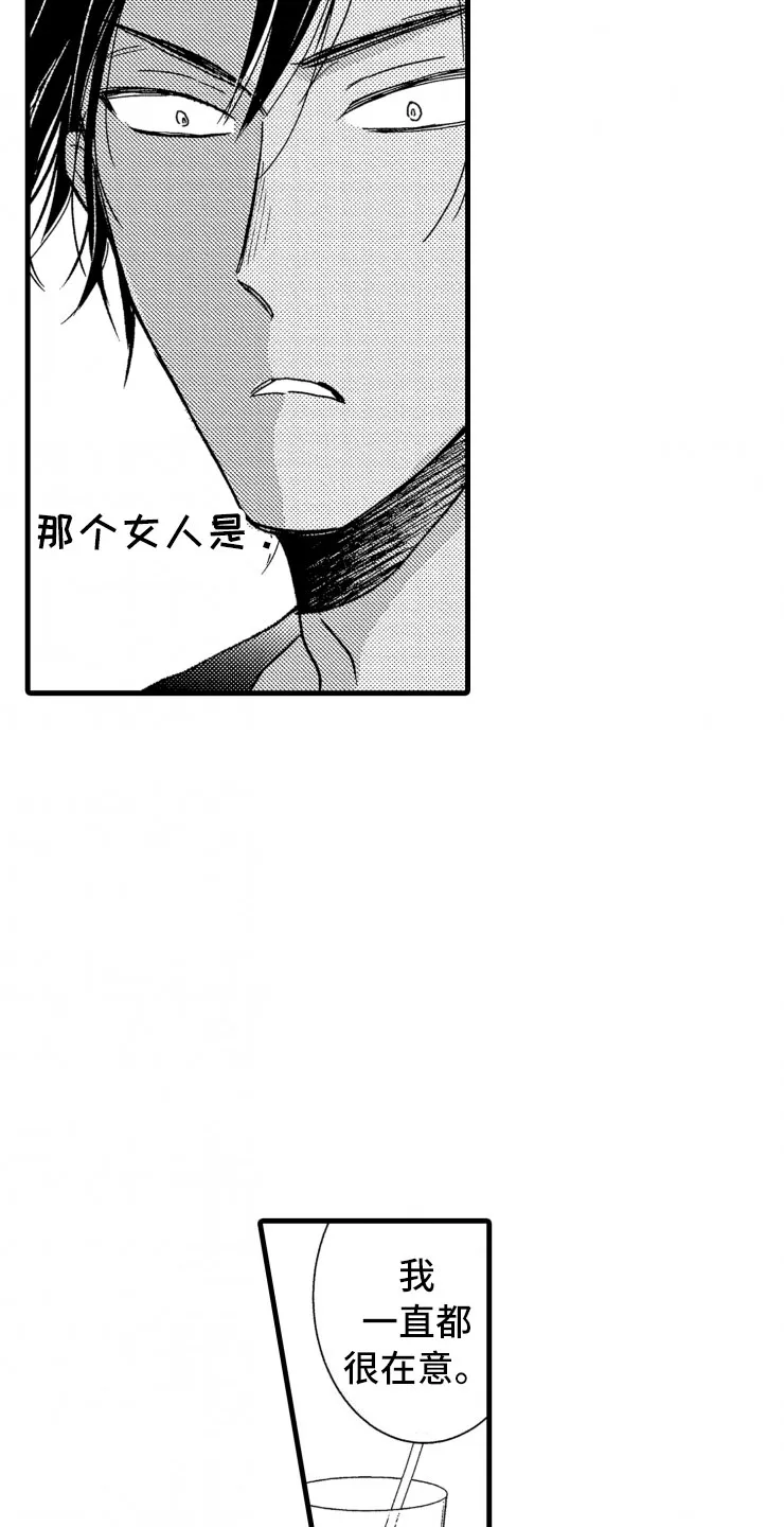 负债三千万漫画漫画,第18章：谈话18图