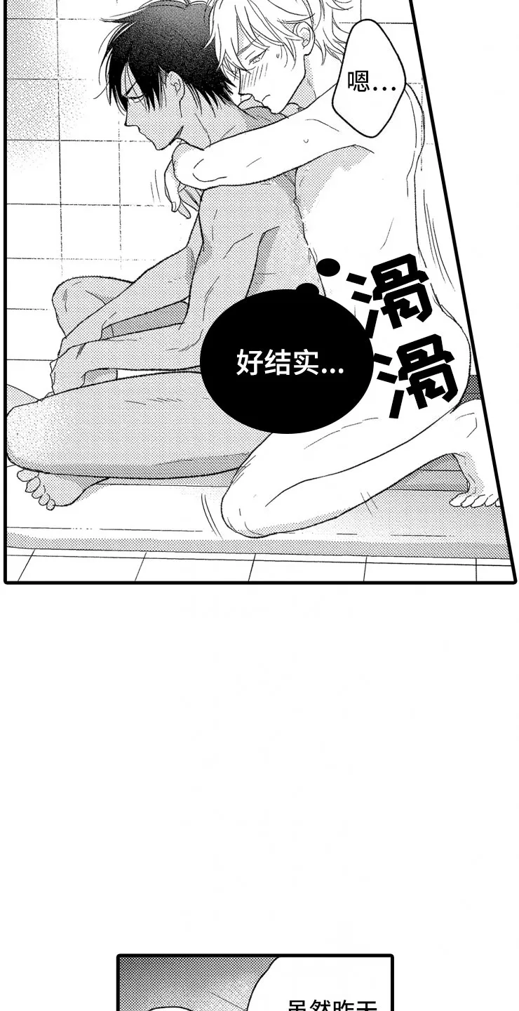 负债三千万漫画在哪看漫画,第7章：大号衬衫7图