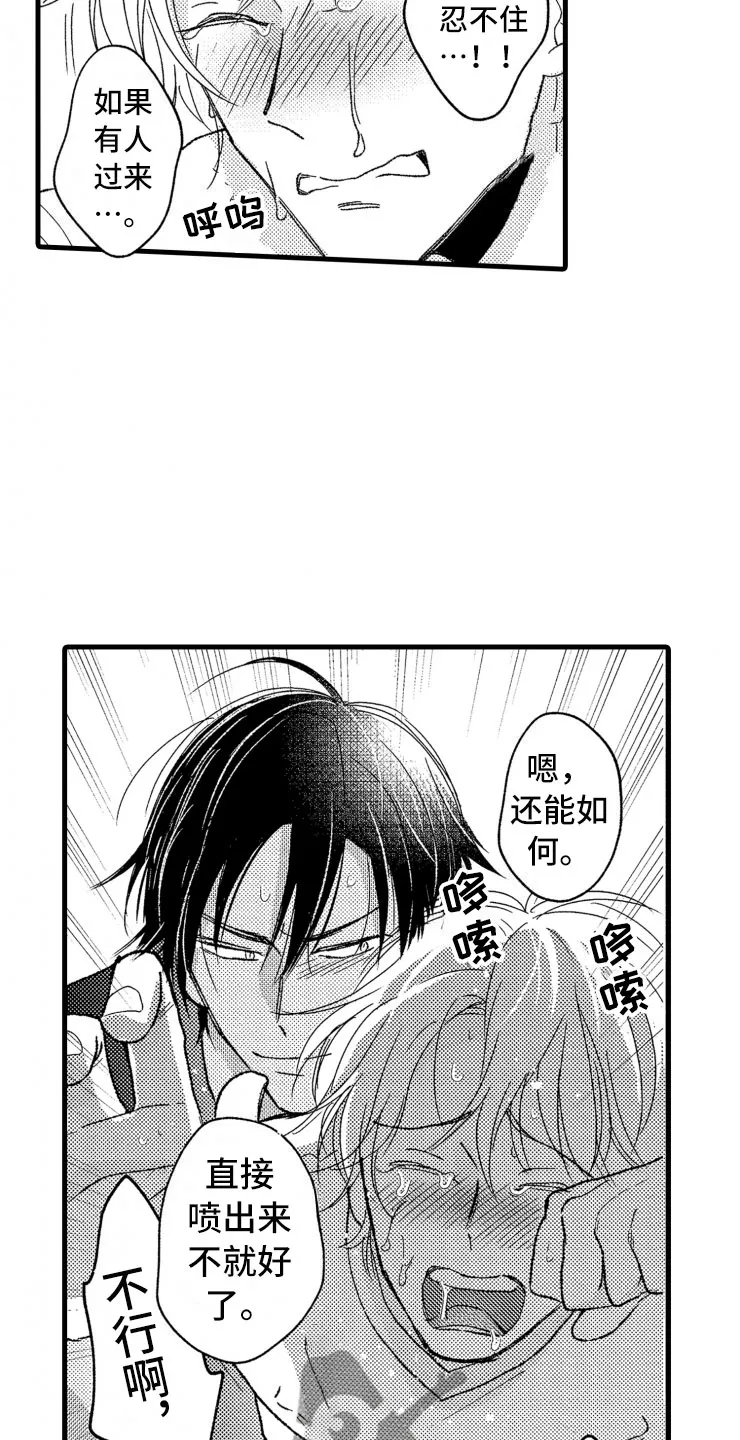 负债三千万漫画漫画,第20章：照片4图