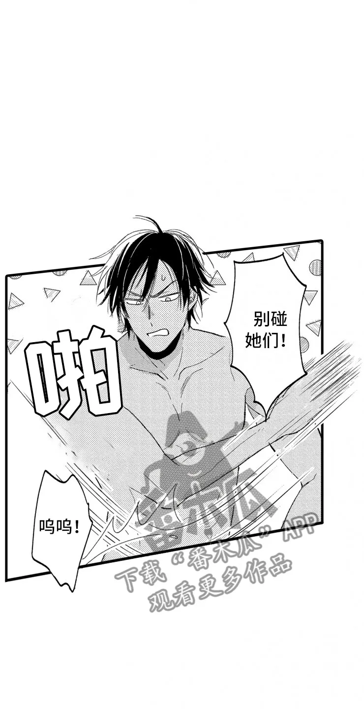 负债漫画一口气看完漫画,第9章：口是心非12图