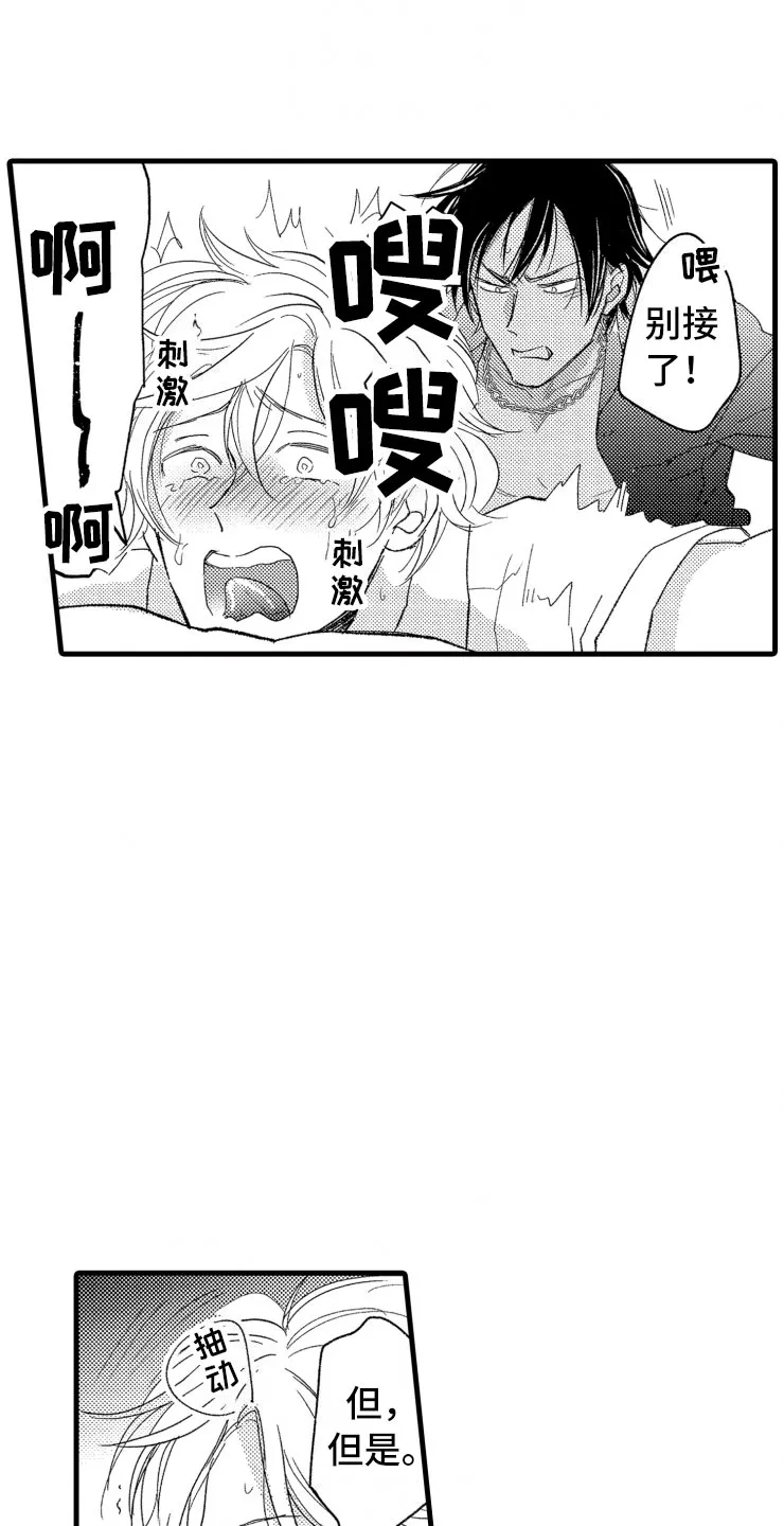 负债漫画一口气看完漫画,第14章：不会让你去19图