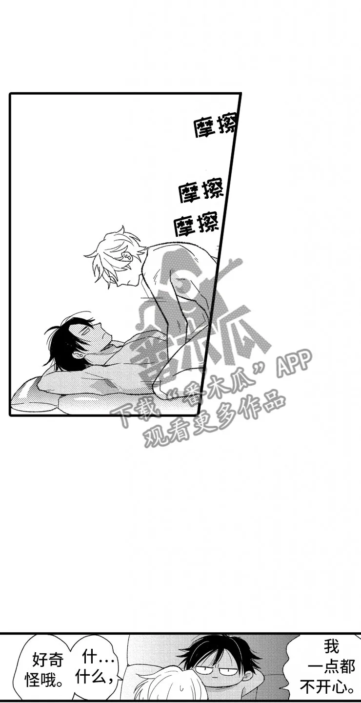负债三千万漫画漫画,第8章：指导3图