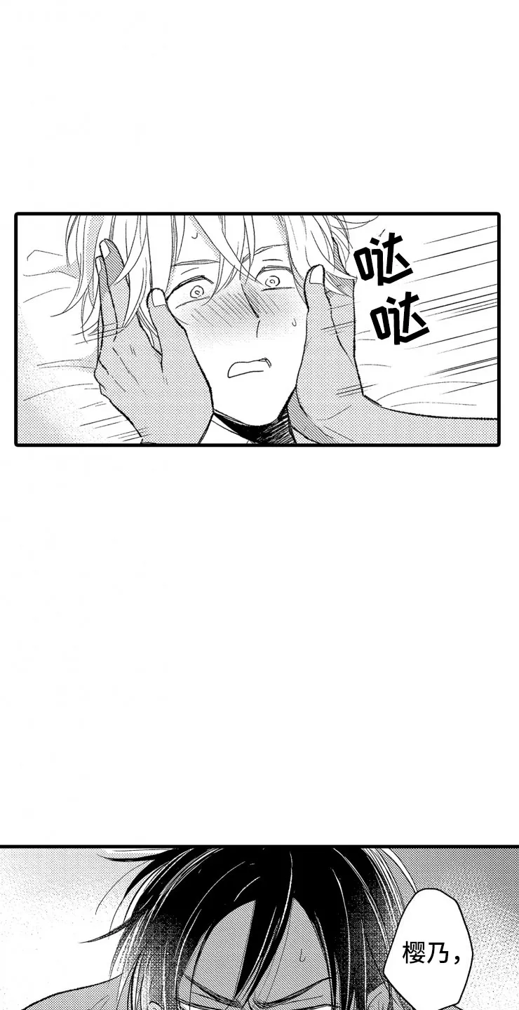 负债漫画一口气看完漫画,第13章：不讨厌26图