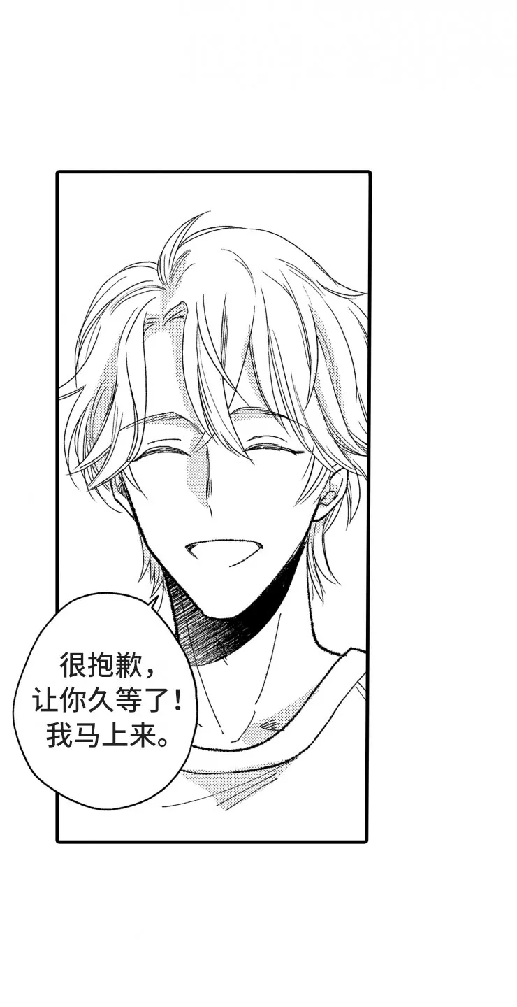 负债三万亿动漫漫画,第15章：上班25图