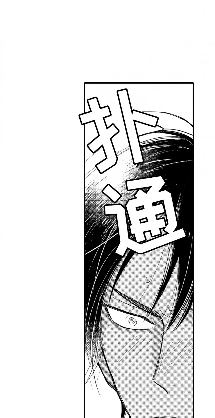 负债漫画一口气看完漫画,第13章：不讨厌19图