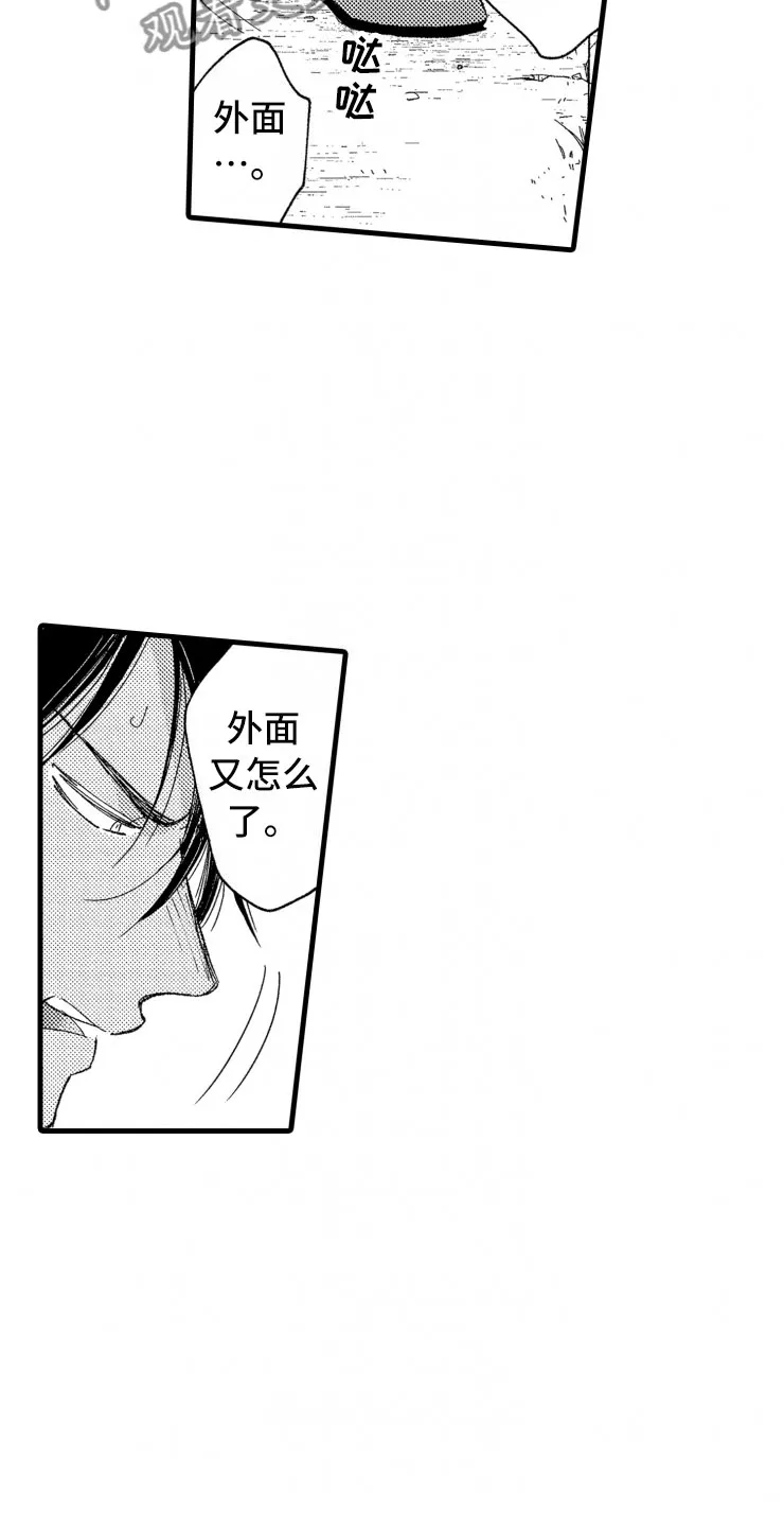 绝对负债漫画漫画,第19章：霸道16图