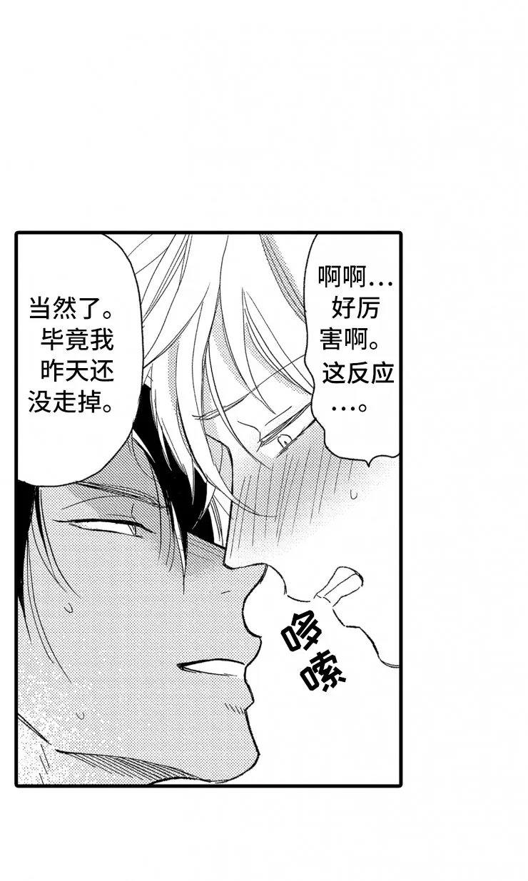 负债三千万漫画在哪看漫画,第7章：大号衬衫19图