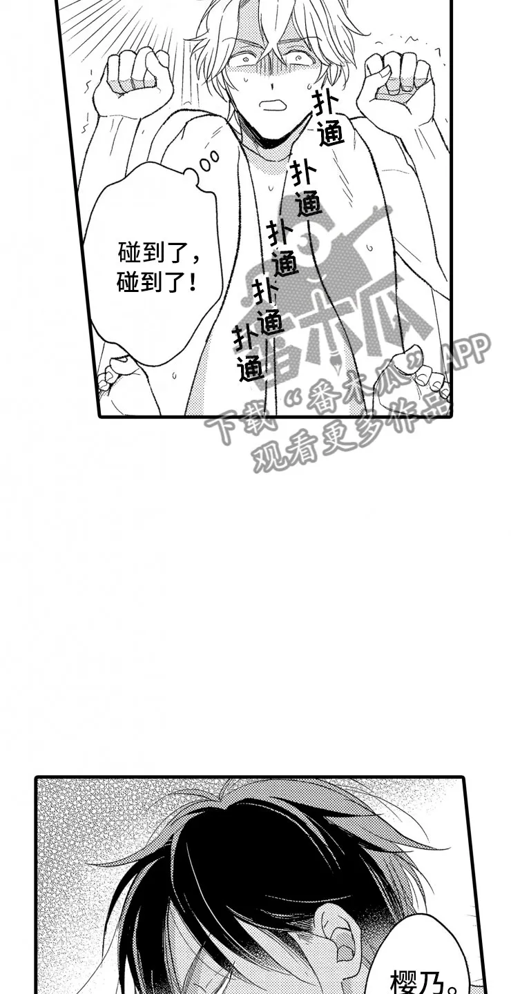 负债三千万漫画漫画,第8章：指导11图