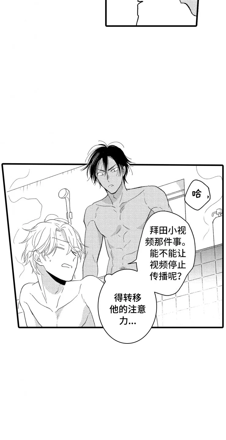 负债漫画一口气看完漫画,第9章：口是心非8图