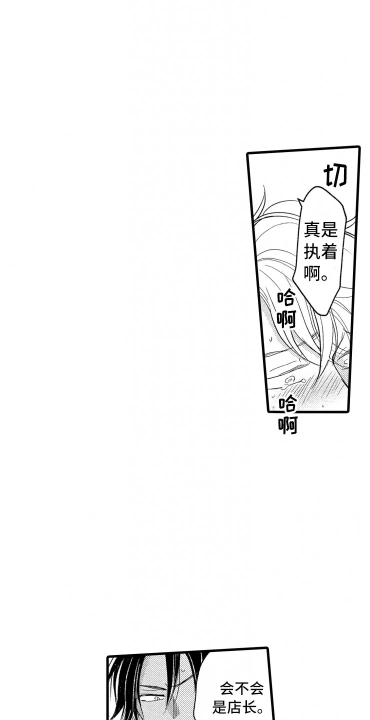 负债漫画一口气看完漫画,第14章：不会让你去17图