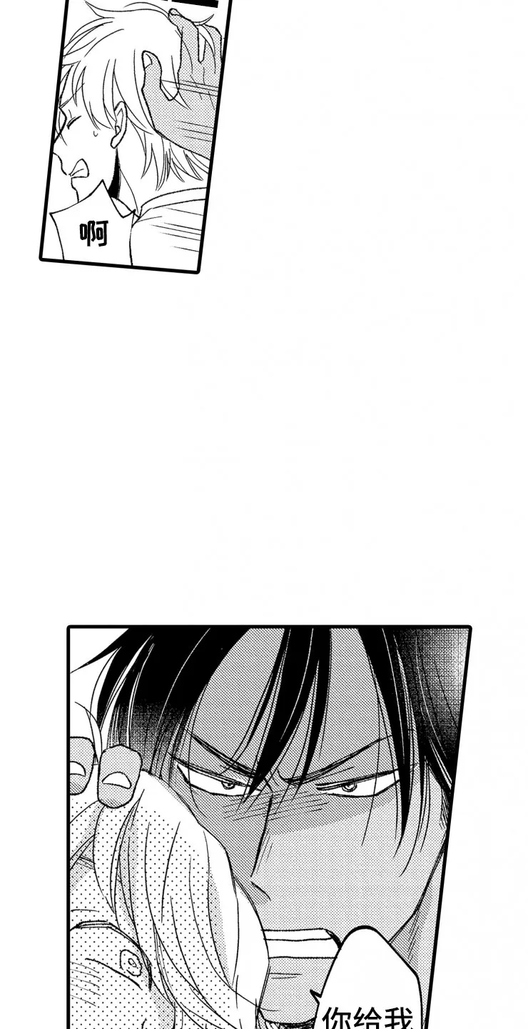 绝对负债漫画漫画,第19章：霸道9图