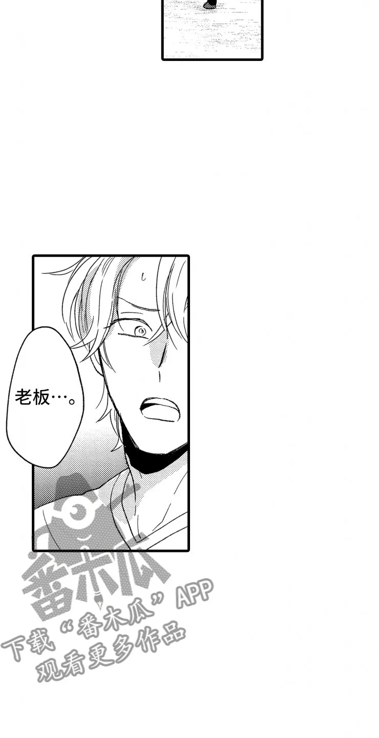 负债三千万漫画漫画,第20章：照片23图