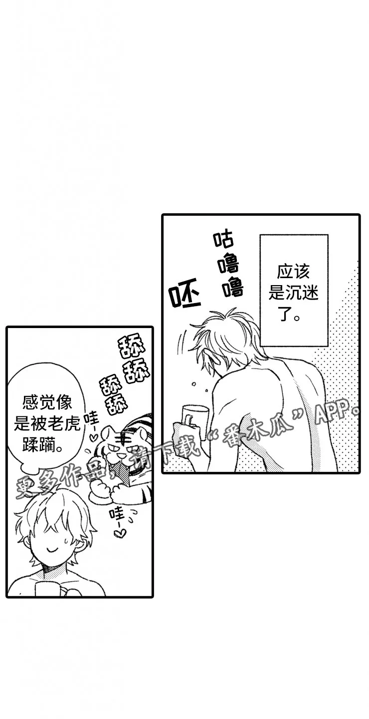 负债三万亿动漫漫画,第15章：上班15图
