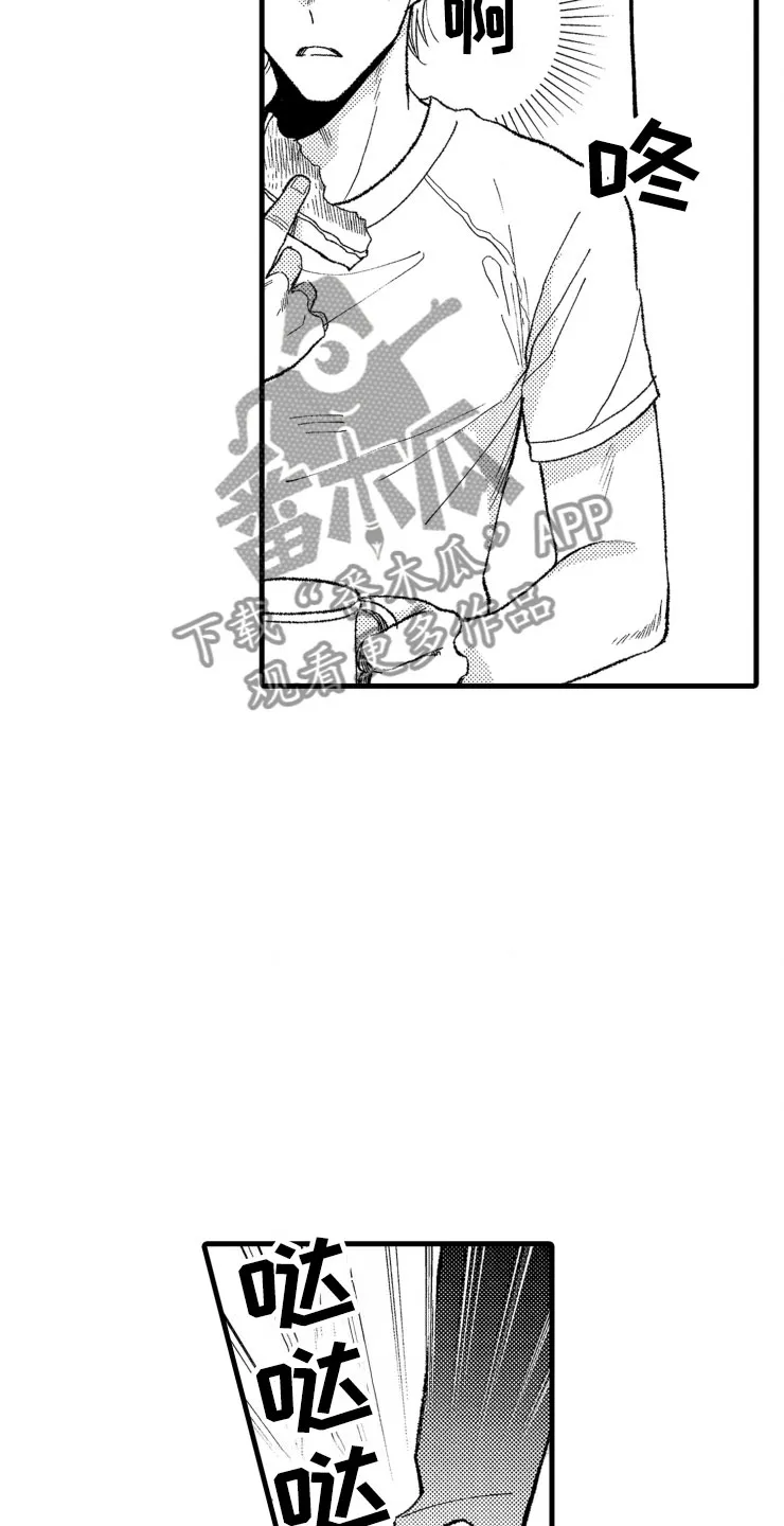 负债三万亿动漫漫画,第15章：上班21图