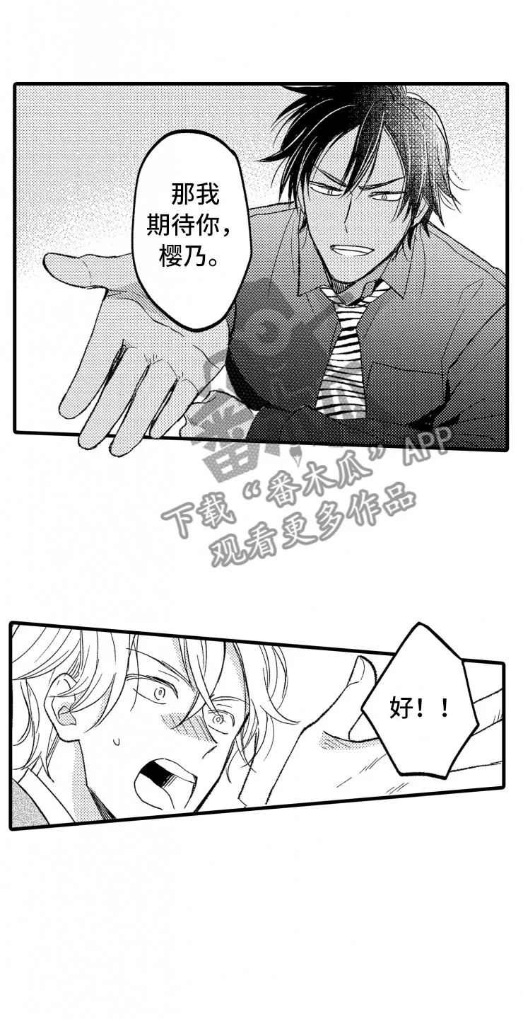 负债漫画最新漫画,第12章：客人11图