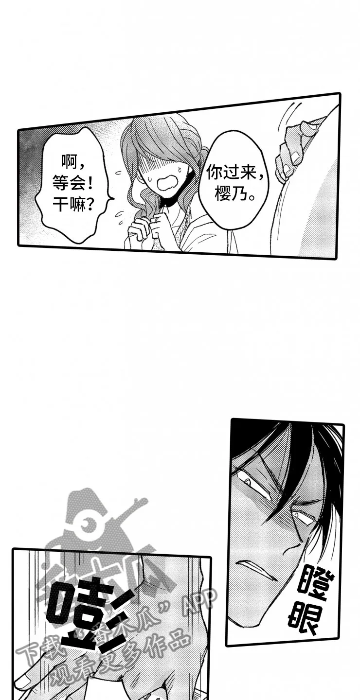 绝对负债漫画漫画,第19章：霸道1图