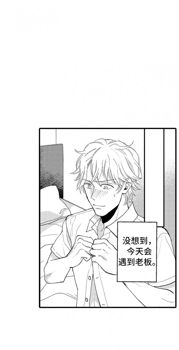 负债漫画一口气看完漫画,第13章：不讨厌5图