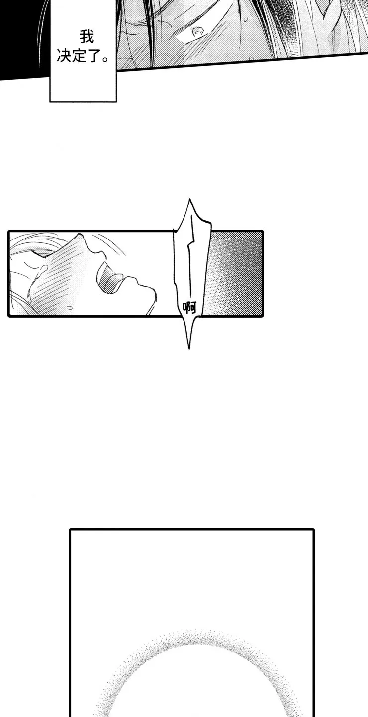 负债漫画一口气看完漫画,第14章：不会让你去25图