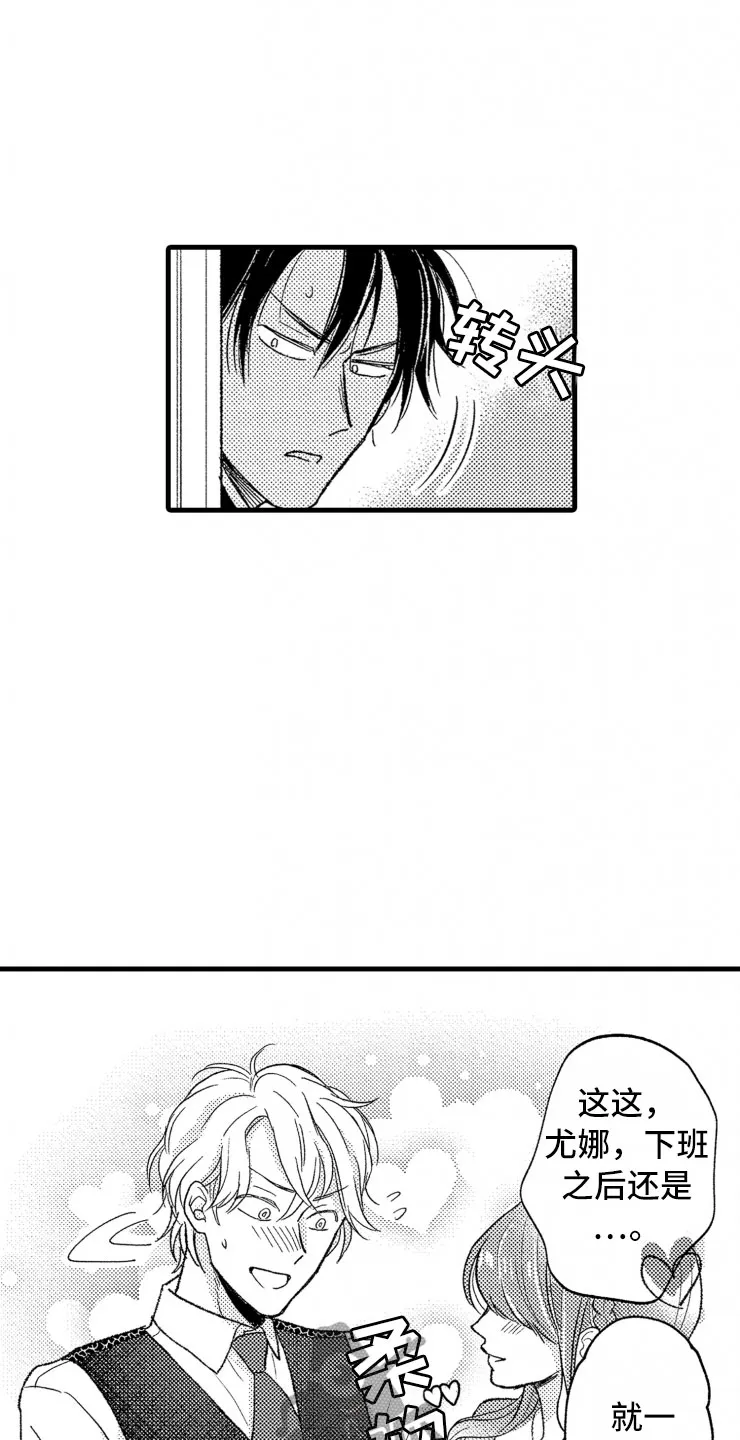 负债漫画最新漫画,第12章：客人6图
