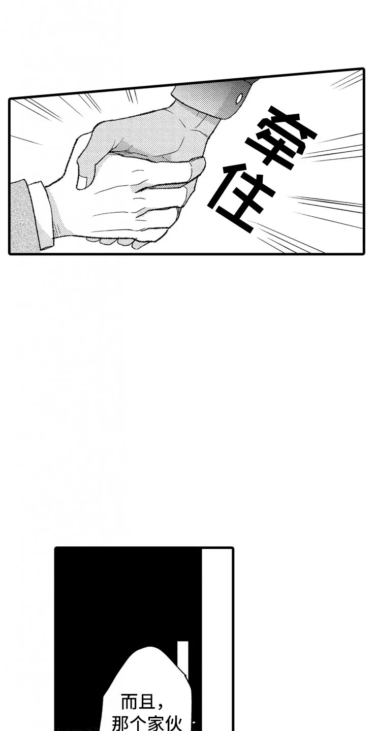 负债漫画最新漫画,第12章：客人12图