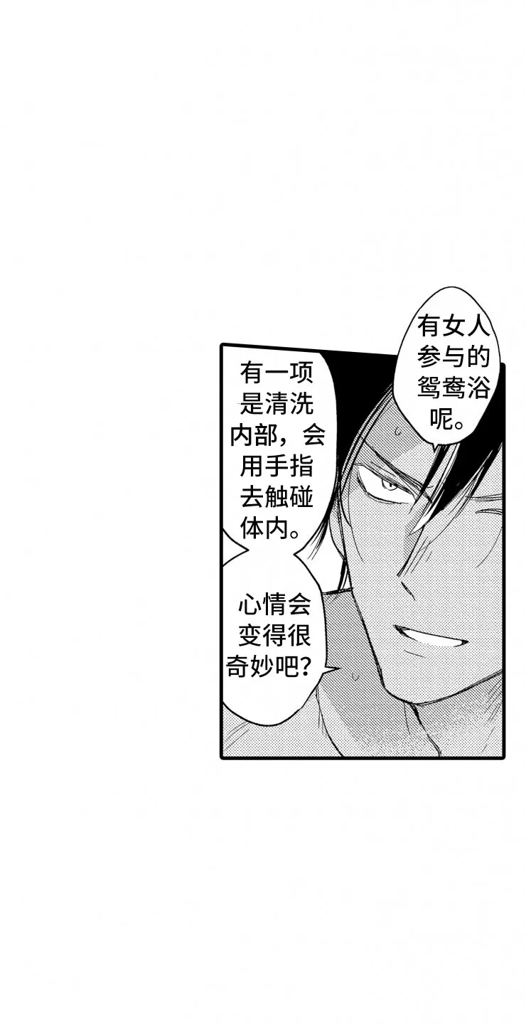 负债三千万漫画在哪看漫画,第7章：大号衬衫16图