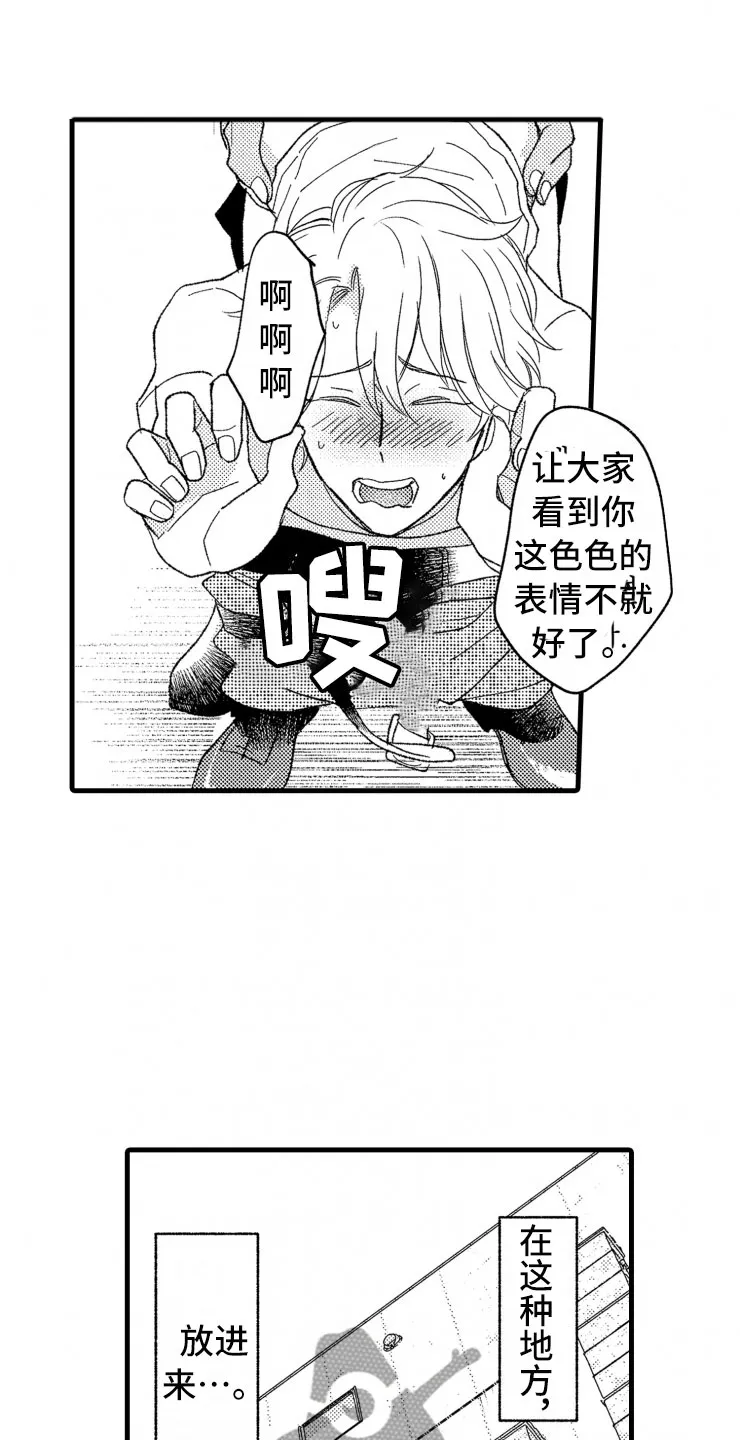 绝对负债漫画漫画,第19章：霸道17图