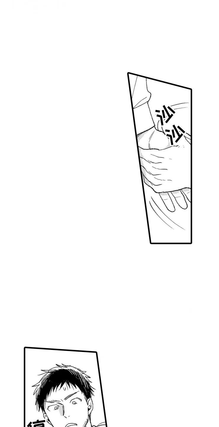 负债漫画一口气看完漫画,第11章：握手14图