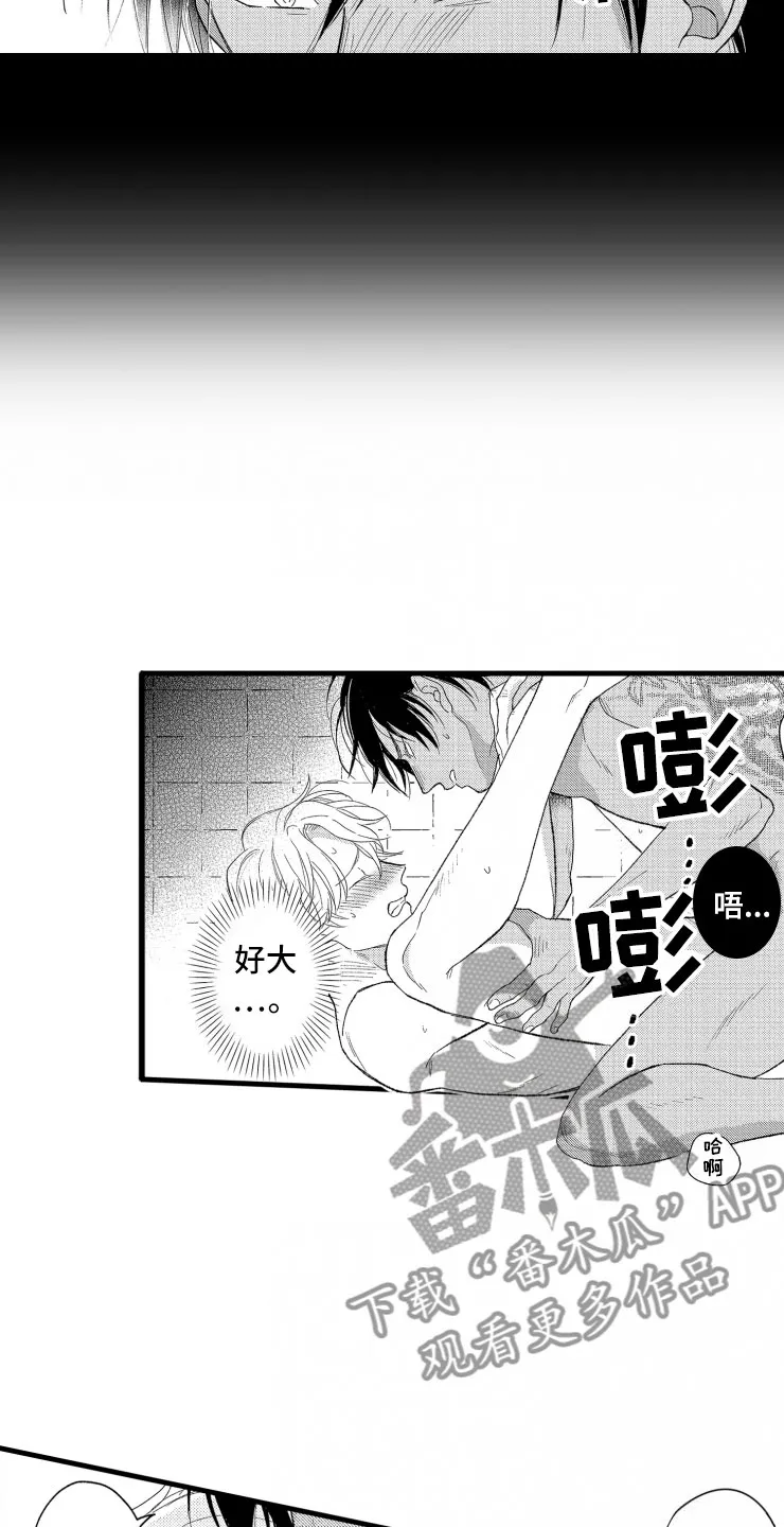 负债三千万漫画漫画,第8章：指导20图