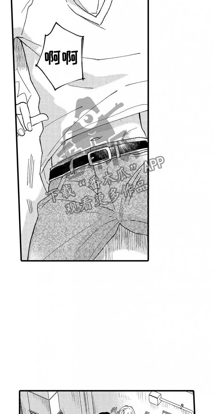 绝对负债漫画漫画,第19章：霸道4图