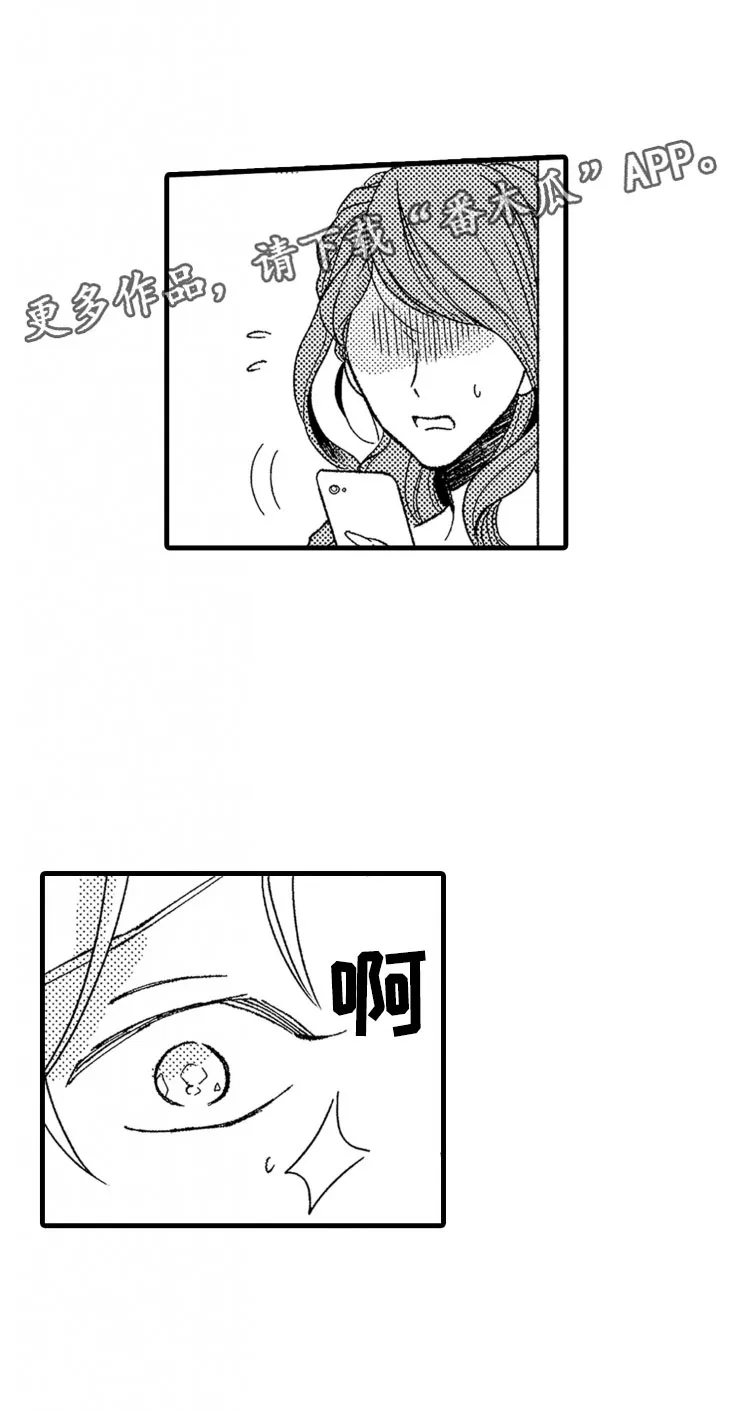 负债三千万漫画漫画,第20章：照片9图