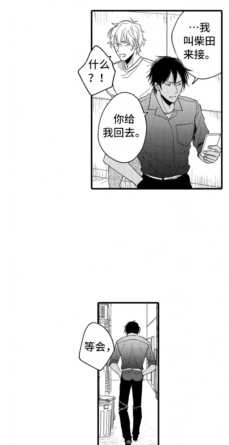 负债三千万漫画漫画,第20章：照片22图