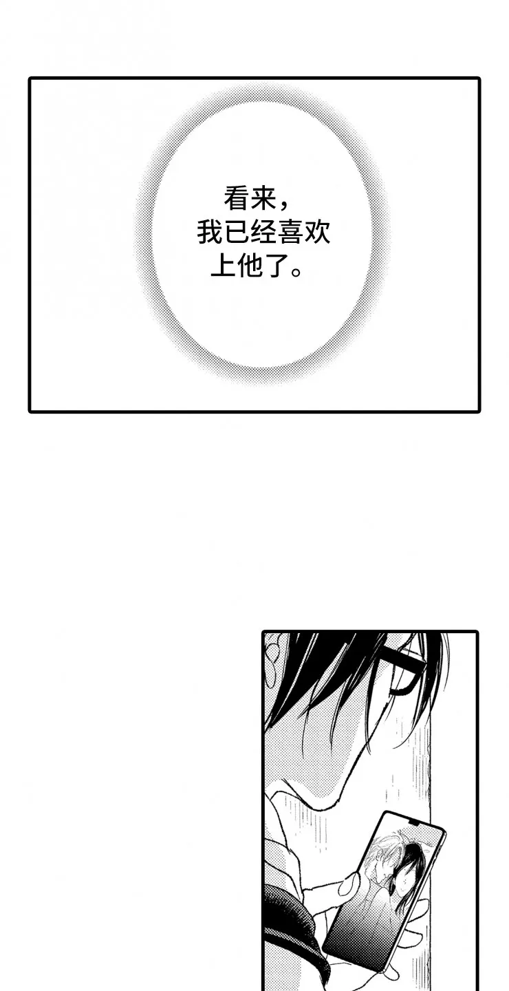 负债三千万漫画漫画,第20章：照片27图