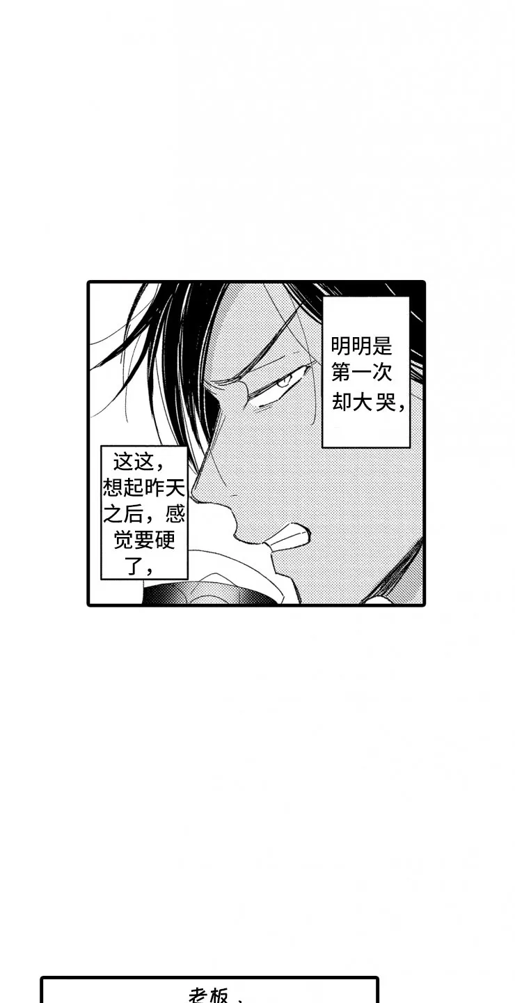 负债漫画最新漫画,第12章：客人26图