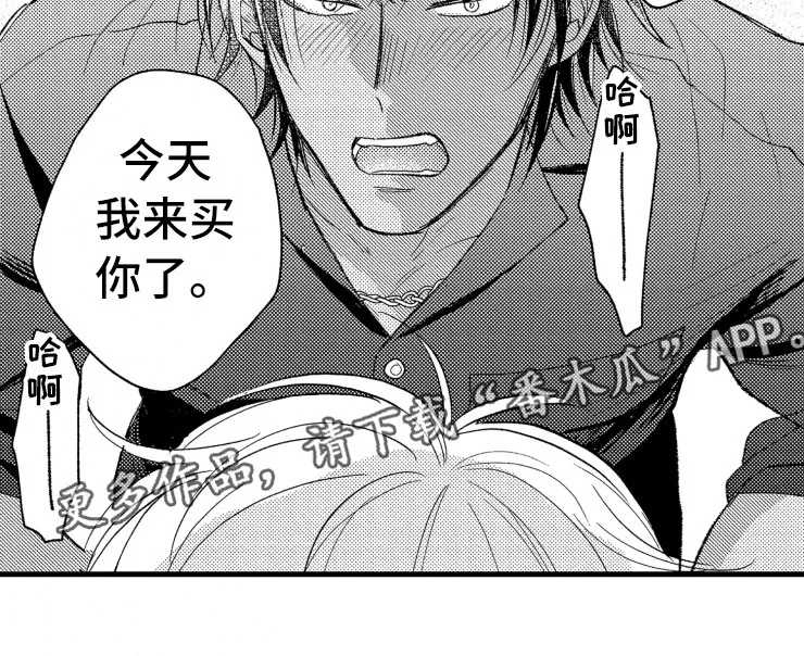 负债漫画一口气看完漫画,第13章：不讨厌27图