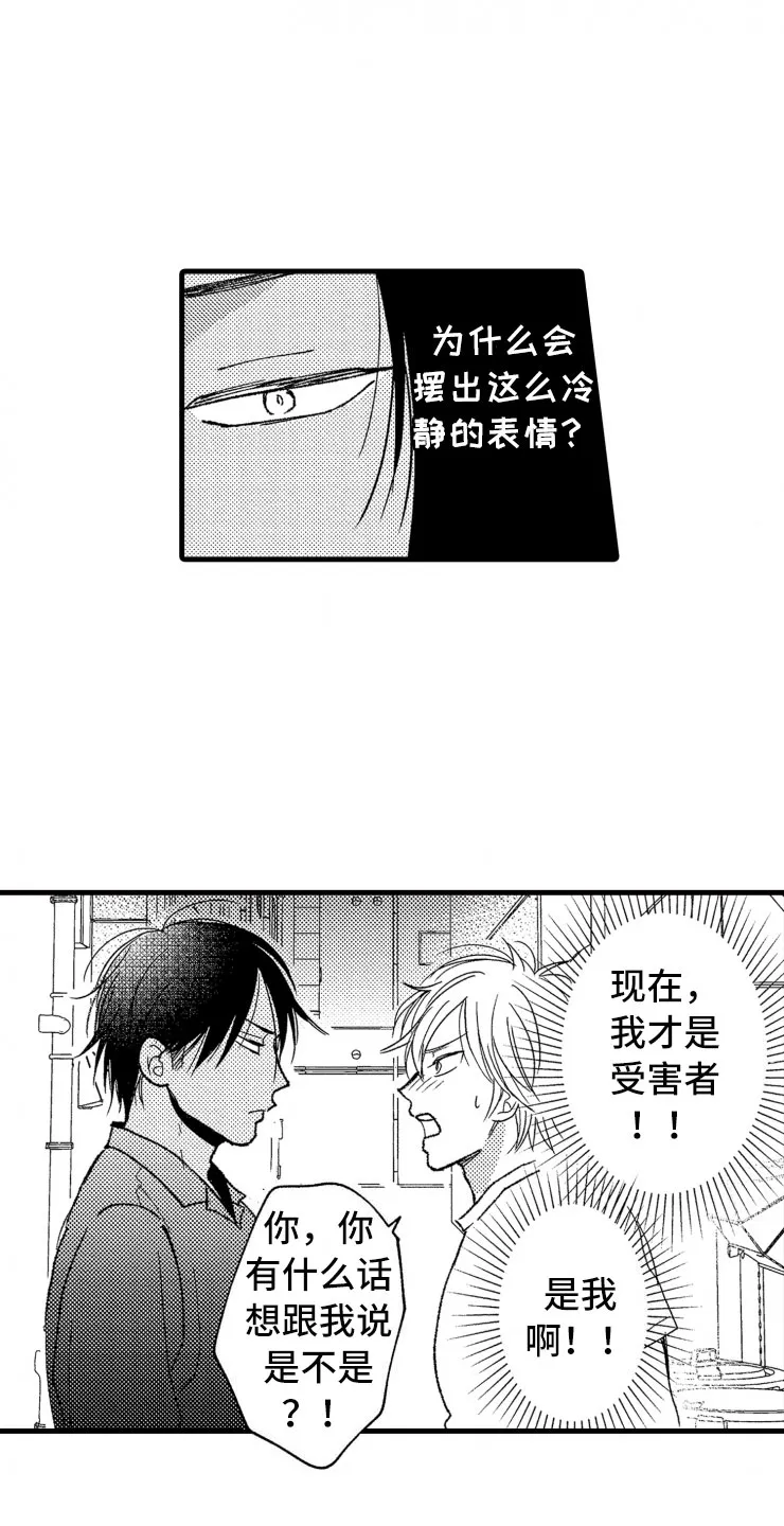 负债三千万漫画漫画,第20章：照片18图