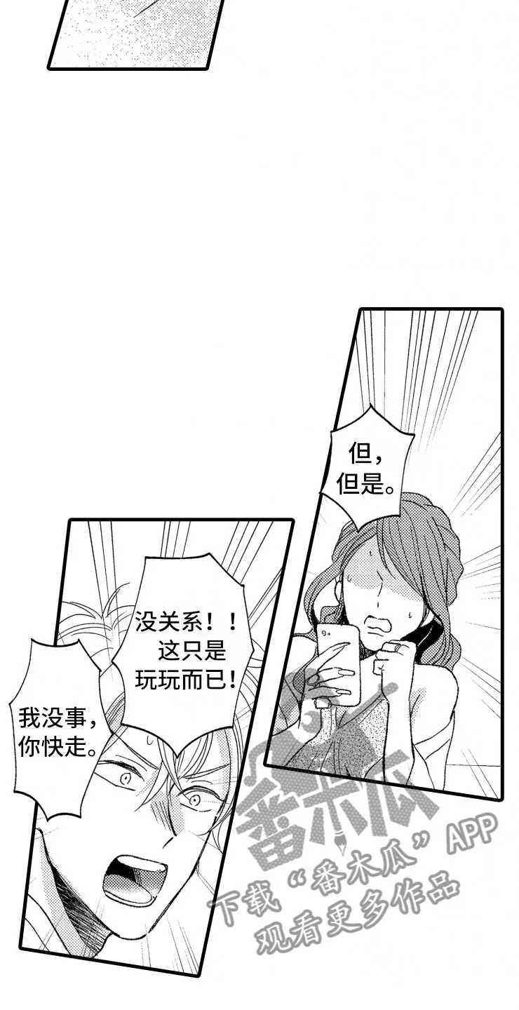 负债三千万漫画漫画,第20章：照片11图