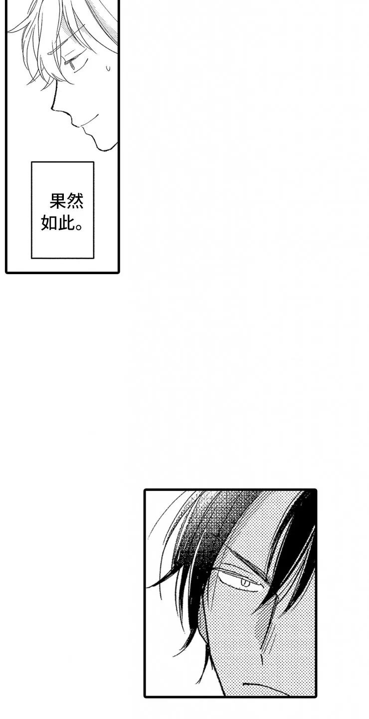 负债漫画一口气看完漫画,第13章：不讨厌9图