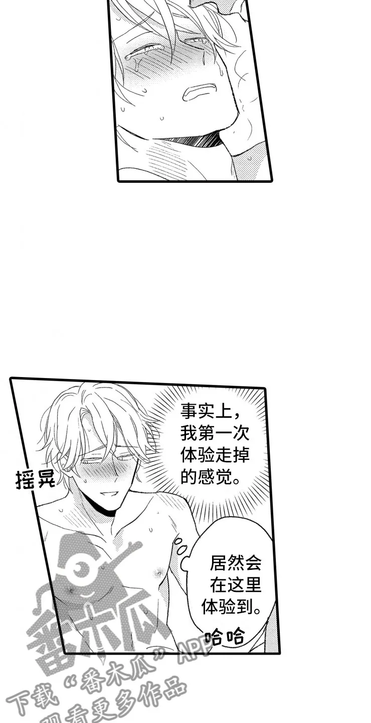 负债漫画一口气看完漫画,第9章：口是心非5图