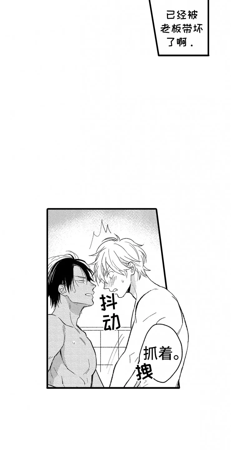 负债三千万漫画在哪看漫画,第7章：大号衬衫18图