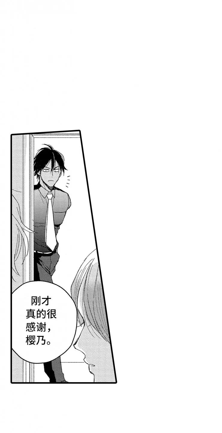 负债漫画一口气看完漫画,第11章：握手23图