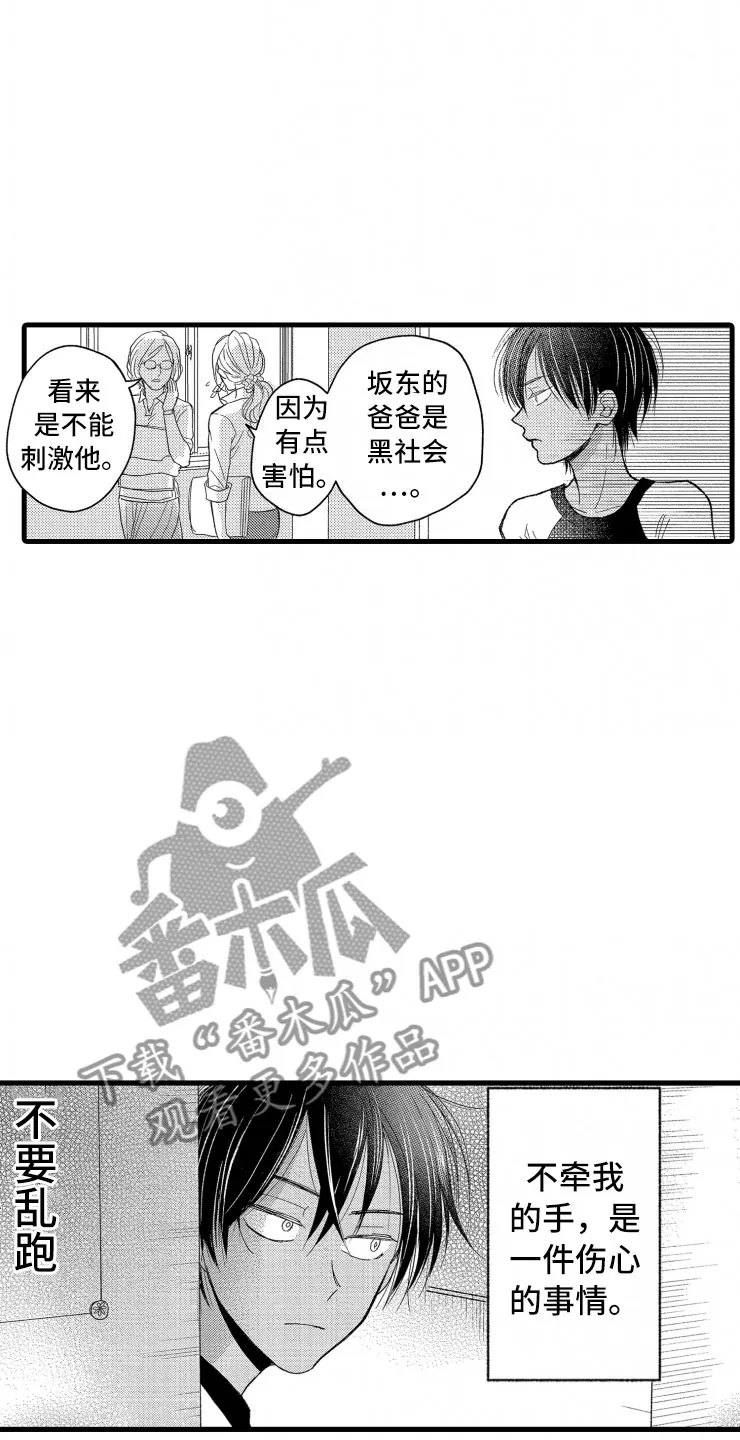 负债漫画最新漫画,第12章：客人4图