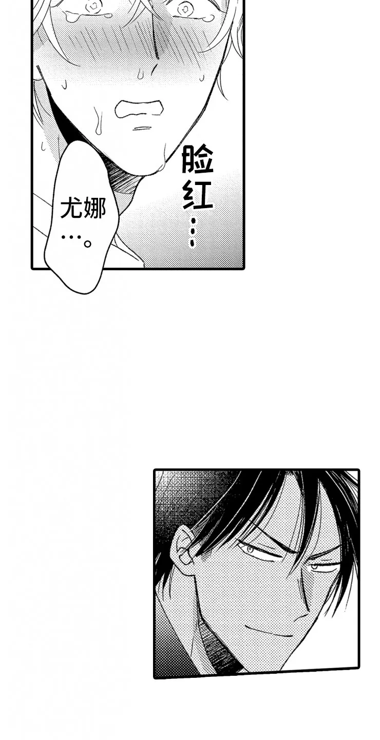 负债三千万漫画漫画,第20章：照片8图