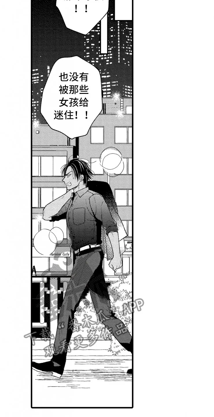 负债漫画最新漫画,第12章：客人13图