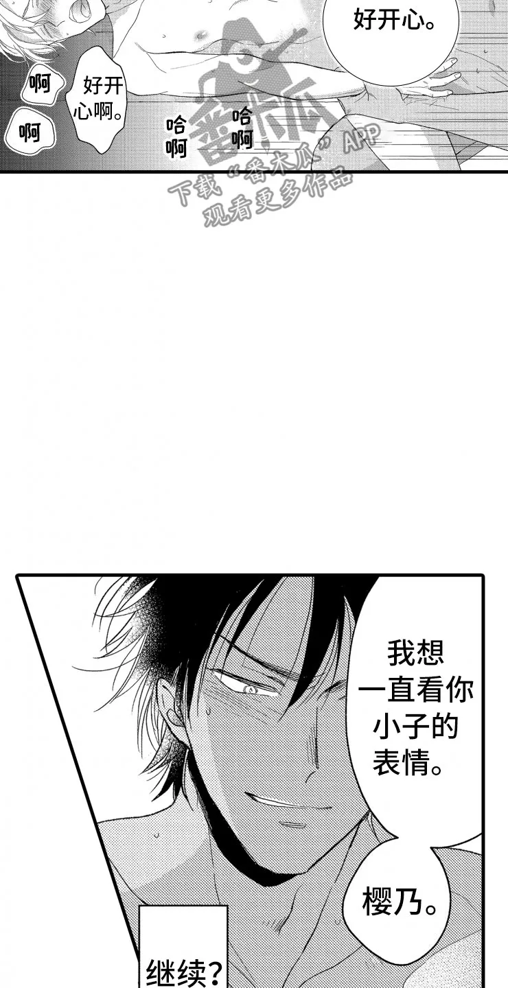 负债三千万漫画漫画,第8章：指导26图