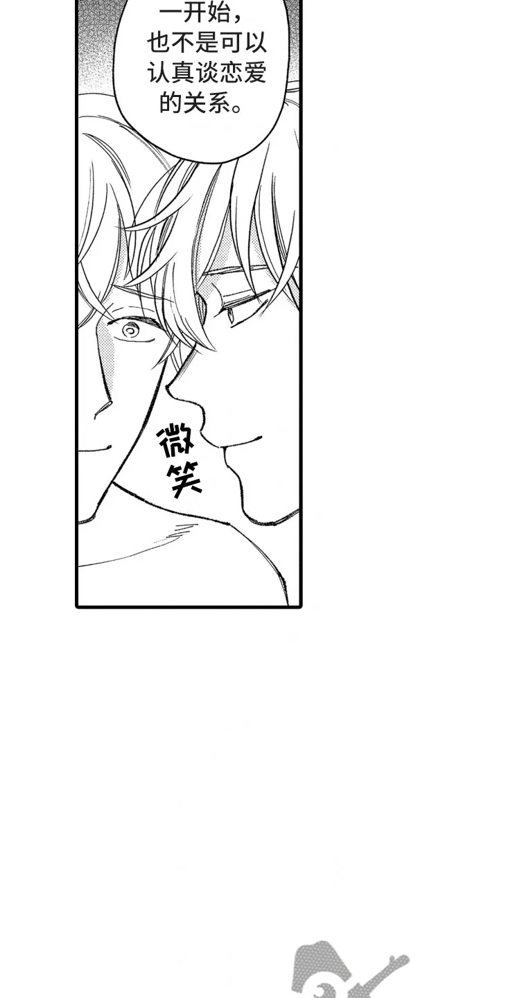 负债三万亿动漫漫画,第15章：上班18图