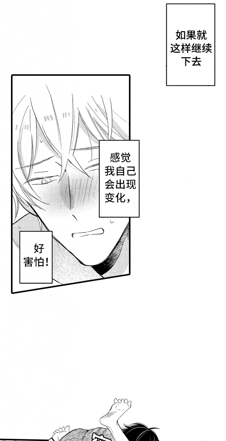 负债三千万漫画在哪看漫画,第7章：大号衬衫21图