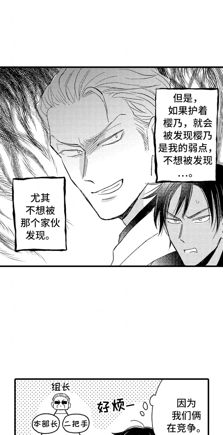 负债漫画一口气看完漫画,第11章：握手2图
