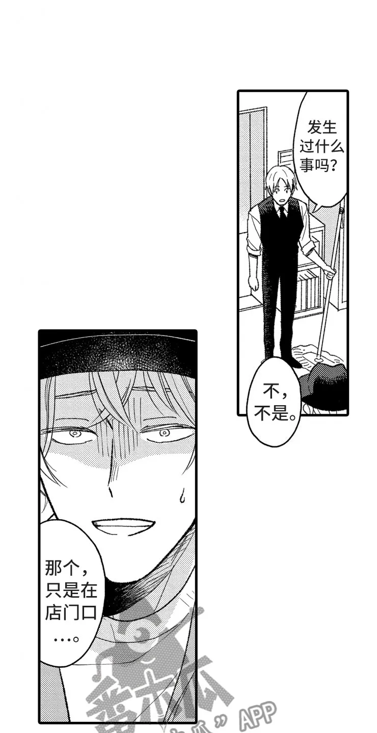 负债三万亿动漫漫画,第15章：上班28图